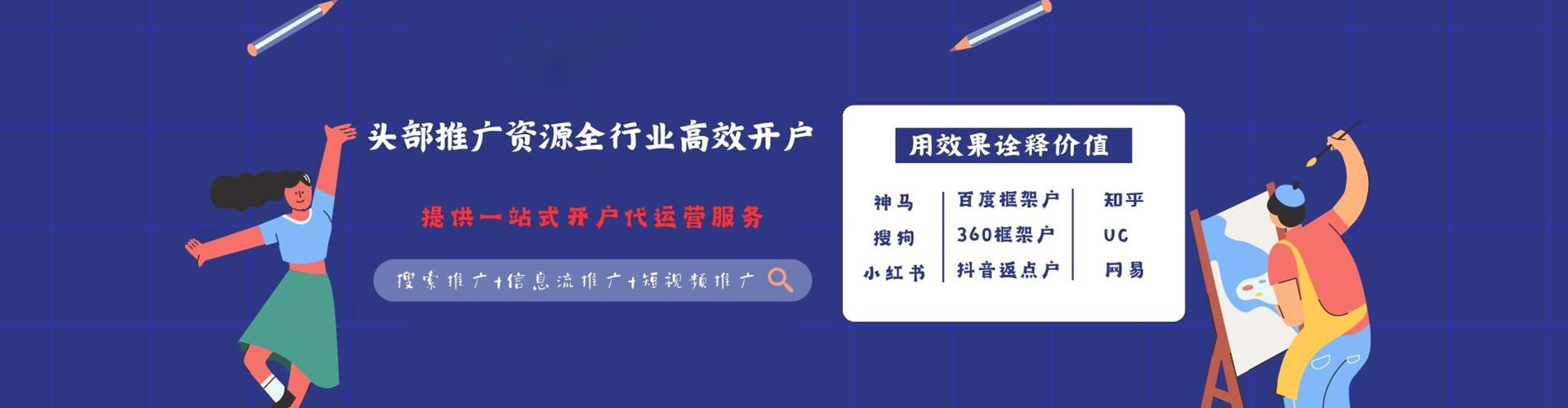 冀州百度推广运营